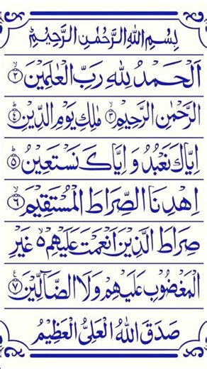 surah Al fatiha#best #tilawat #butiful #surah #islamicprayer #shortvideo 💗♥️❤️❣️💝🌹🇳🇪🇳🇪🇮🇪