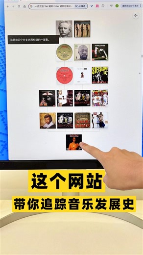 带你搞明白不同音乐之间联系的网站 #pudding #music #musichistory