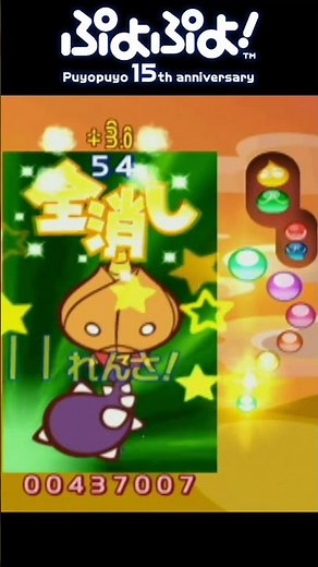 おにおんでとことんフィーバーやってみた。【ぷよぷよ! 15th anniversary】