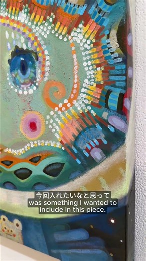Chinatsu Ban “The “Center” of the Universe”
