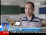 [共同关注]940万考生明天迎接“大考” 监考“接受考验”培训+演练+笔试
