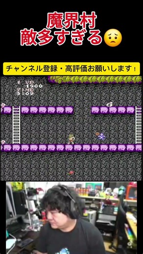 ファミコン 魔界村 5面 敵が多すぎる #レトロゲーム #ファミコン #魔界村 #ghostsandgoblins #メガドライブ #切り抜き #ゲーム #ゲーム実況