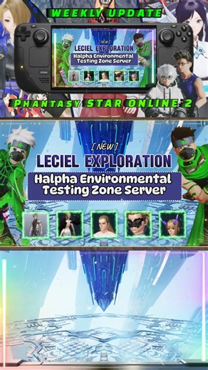 PSO2NGS: Leciel Exploration 2025 #pso2 #ngs #pso2ngs #leciel