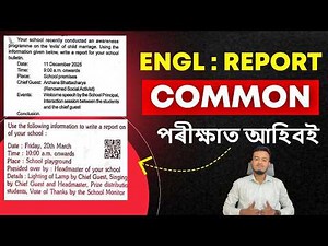 HSLC 2026 English : Important Report writing || পৰীক্ষাত এইখিনি আহিবই || Class 10 English