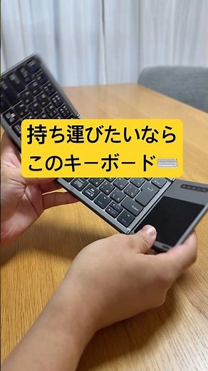 Folding keyboard 2025! Switch between 3 devices with EWIN! #tech