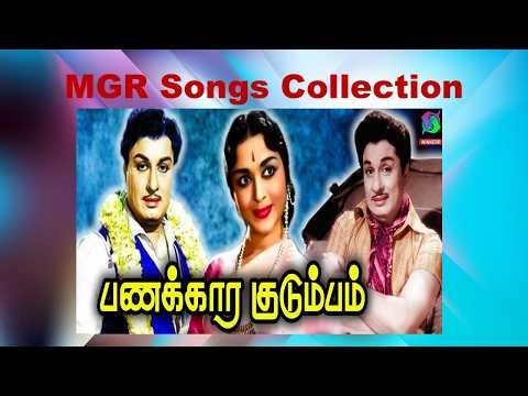 1964 - MGR - Panakkara Kudumbam Movie Songs...MGR | B. Saroja Devi | #mgrsongs
