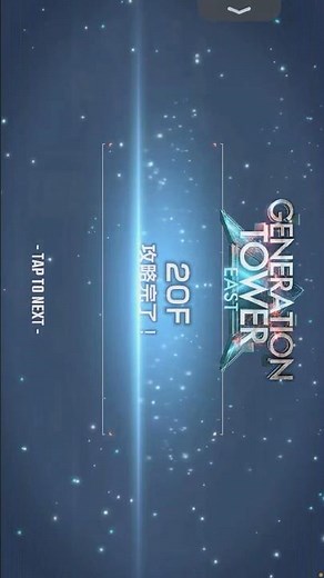 GジェネエターナルEASTタワー20階クリア無課金攻略#gジェネ #gジェネエターナル #gジェネet #shorts #games #gaming ‪@aomikublog‬