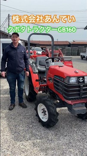 [Includes maintenance] Kubota GB160 Small Tractor | Ideal for greenhouses and small-scale farming!