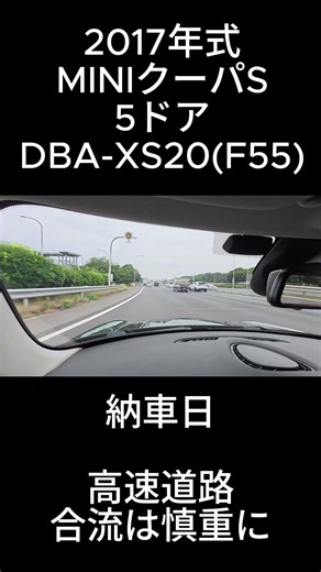 MINIクーパS 5ドア 納車！楽しいね