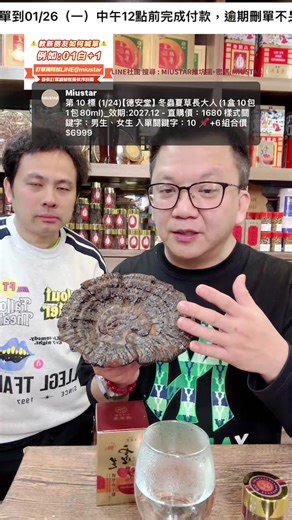 📌訂單問題，LINE搜尋ID@miustar，提供訂單編號，客服於周一至周五上班時間9-17會依序回覆 📌回放加單到1/26(一)中午12點前完成付款，逾期刪單不另通知。 📌運費85元，1500免運，信用卡、轉帳、Linepay先付款，可選宅急便、超商取貨 📌喜歡的商品直接留言打「入單關鍵字（標數） 樣式關鍵字（顏色/尺寸） 數量」，範例:02黑 1。結帳點購物車：https://jambolive.tv/shop/35637/checkout/ 📌直播無退換貨，高標者勿入避免彼此困擾 📌過標可以直接到商城加購，要看直播影片的商品細節說明唷 https://jambolive.tv/shop/35637/product/?cat=59288 | Miustar