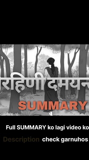 Birahini Damayanti Short SUMMARY class 12 nepali chapter 2 #class12nepali #shortsfeed