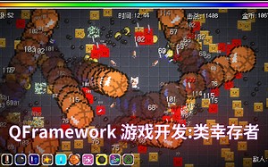 【Unity 框架】QFramework 游戏开发：类幸存者 007. QFramework 核心模块简介 | QFramework | Unity 游戏开发