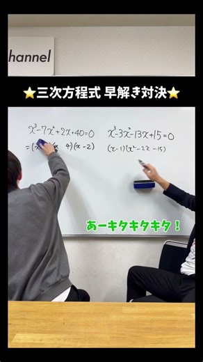 焦ると因数分解って間違えますよね #mathchannel
