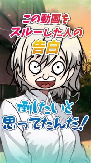 告白したら好きな人から〇〇される!? #アニメ #手描き #恋愛