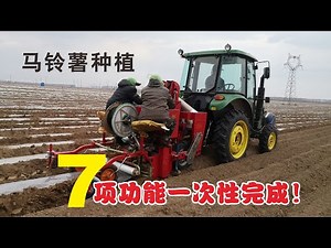 马铃薯种植，7项功能一次完成，这才是高效农业，你喜欢吗？
