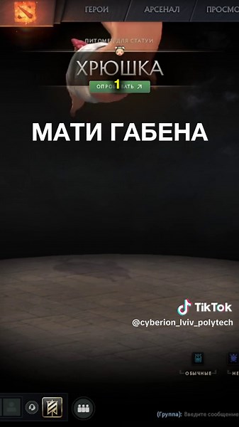 Чекали оновлення в Cyberion і Dota 2