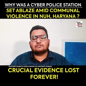 Why was a Cyber Police Station Set Ablaze Amid Communal Violence in Nuh, Haryana ? Crucial Evidence Lost Forever! During the violence in Nuh, what was the motive behind torching the Cyber Police Post, and why have all the pieces of evidence linked to cyber criminals now turned to ashes? How can the government keep an eye on criminals when all the evidence is burnt? Gujarat's BJP Cyber Cell Incharge, Dhruv Pandit, sheds light on this. Full video Link below 👇 [ https://www.youtube.com/@LawStreetJ