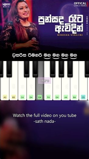 Punsada rata awidin | notation | sinhala