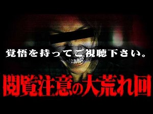 【執着の権化】15日間以上にも渡りコレコレに粘着する女性が大暴走で明らかに一線を越えてしまう...