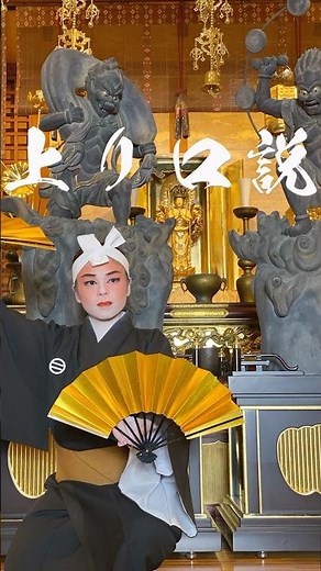 [Ryukyu traditional dance] Nubui Kuduchi in Shuri Kannondo Temple