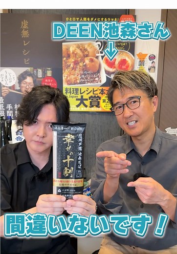 10割蕎麦を徹底検証！リュウジのオススメ