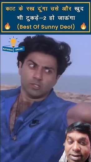 Jeet Movie Best Dialogue | Sunny Deol Movies #shorts​ #sunnydeol​