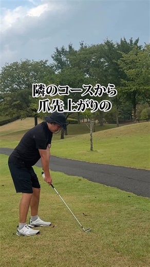 人間になりたい | 1打目チーピン、隣コースからの… 綺麗な展開のバーディも嬉しいけど 大きなミスから取り戻すバーディは もっと嬉しい 隣のコースだし 爪先上がりのラフだから届かないと思ってたし グリーン手前のFWにいけば十分だと思ってた だから結果的には「乗っちゃった」だけ... | Instagram