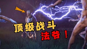 在一片充满魔物的大陆，刷超强装备成为顶级战斗法爷！Last Epoch【最后的纪元】试玩