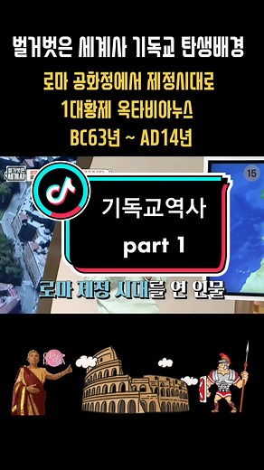 로마 황제 아우구스투스와 종교적 영향