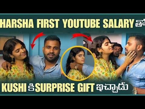 Harsha First Youtube Salary తో Kushi కి Suprise Gift ఇచ్చాడు | Pareshan Harsha