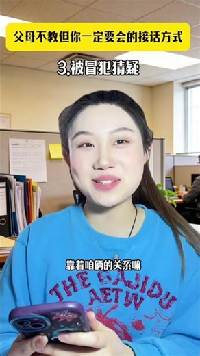没有人会教你，但你必须学会如何来回反击恶意
