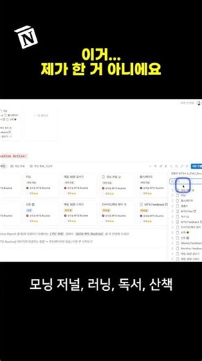 노션이 알아서 해줘요. 노션 초보자도 바로 따라 할 수 있어요! #노션 #노션템플릿