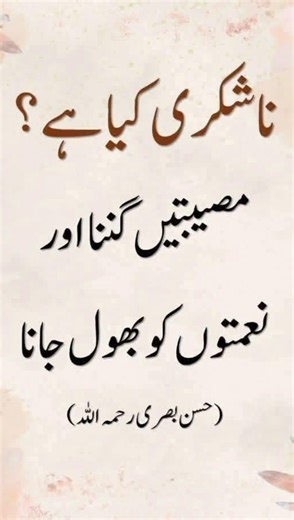 Naa Shukari #quotes #viral #unfrezzmyaccount #shorts