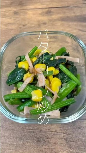 [Super Easy] Buttered Corn Stir-fry! Perfect for Lunchboxes