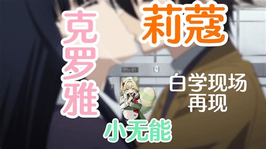 【莉蔻Liko/十六萤Izayoi/克罗雅Kloa】277三缺一区姐妹雀魂大战第二期，怎么就成了修罗场？小完能大败的一晚😭😭😭