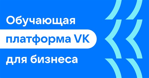 Cloud VK: IT-инструменты для создания новых цифровых продуктов