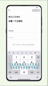 独立开发的密码记录软件，微信小程序『有本密码』，大师级UI、指纹验证存储密码。
