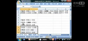 办公软件的学习 2007版ppt制作教程