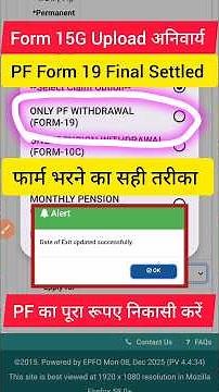 PF Form 19 Kaise Bharen Online । TDS Nhi katega। PF Ka Pura Paisa Online Kaise Nikale Pension Sahit