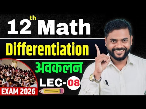 Differentiation Class 12|Brilliant question bank class 12 |Continuity and differentiability class 12