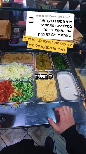 ארוחה מפנקת בטירת כרמל
