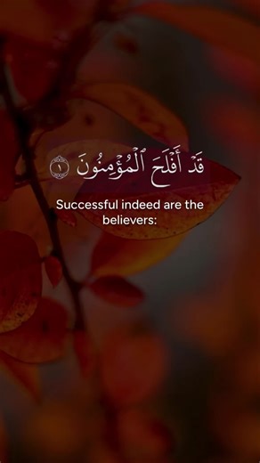 Understanding Surah Al-Mu’minun Verses 1-5