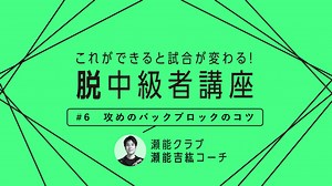 【卓球技術】ブロックで点を稼ぐ！攻めのバックブロックを習得するための3つのコツ | 卓球メディア｜Rallys（ラリーズ）