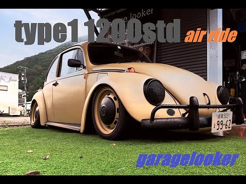 【空冷ビートル】エアサス全上げからの全下げ動画です【Air-cooled beetle】