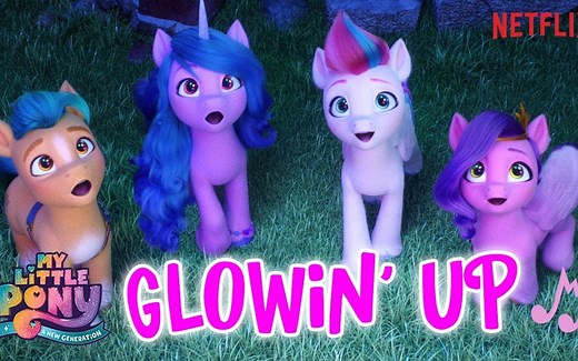 【MLP/G5】官方MV Glowin' Up