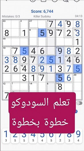 Learn Sudoku to a professional level, step by step