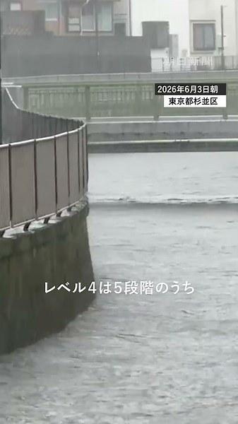 【速報】台風6号、東京でレベル4氾濫危険情報 杉並区の善福寺川の様子