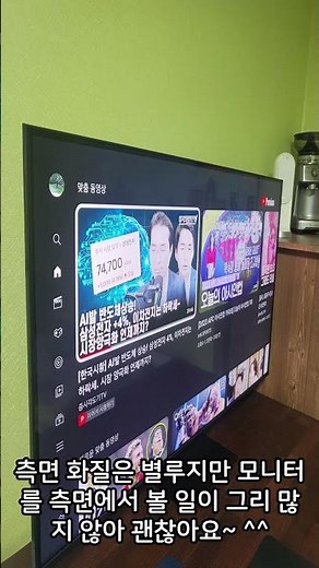 삼성 스마트 M7 모니터 43인치 간단 리뷰