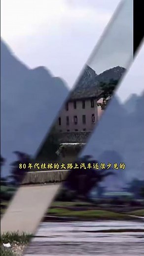 桂林山水甲天下⛰️ 远山如竹笋般拔地而起｜绝美桂林风光纪录 #珍贵影像 #電影 #西汉 #china #镇英大瓷馆 #history #景德镇陶瓷 #搞笑 #https #正能量