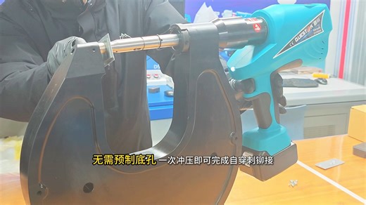 普通铆枪够不着？这款大钳口SPR铆枪硬核测